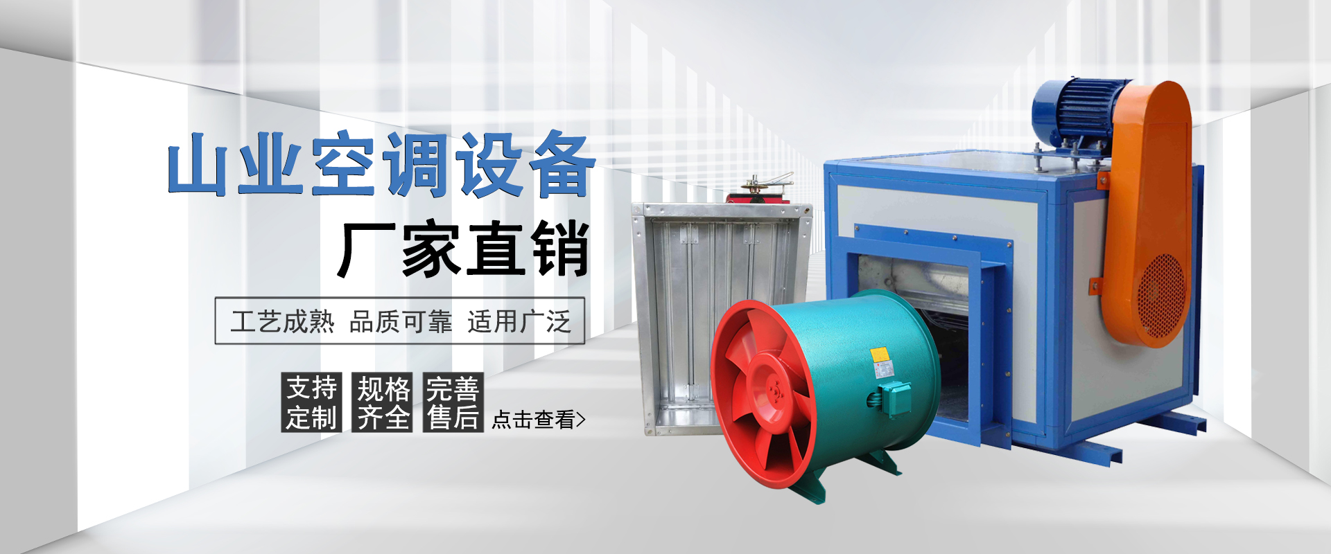 軸流風(fēng)機廠家